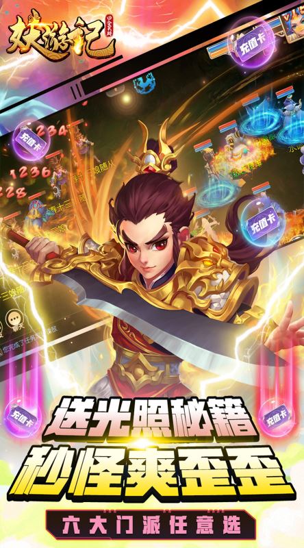 妖游记手游最新版_wishdown.com 妖游记手游最新版_wishdown.com