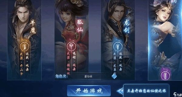 绝世仙王九游版_wishdown.com 绝世仙王九游版_wishdown.com