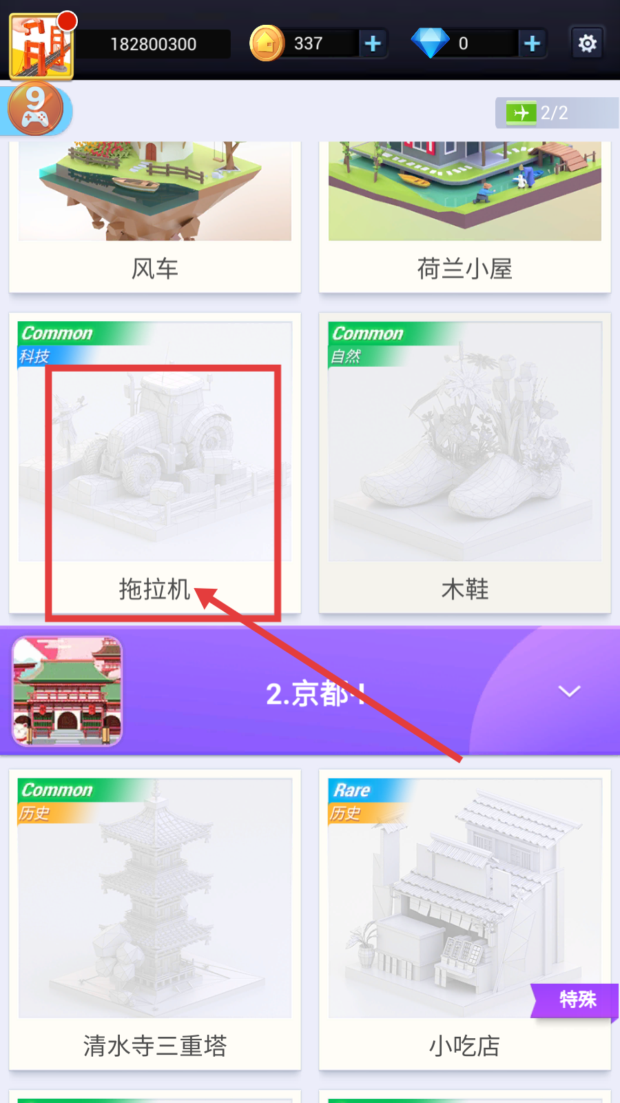 我爱拼模型内置修改器下载v3.0.3_wishdown.com 我爱拼模型内置修改器下载v3.0.3_wishdown.com