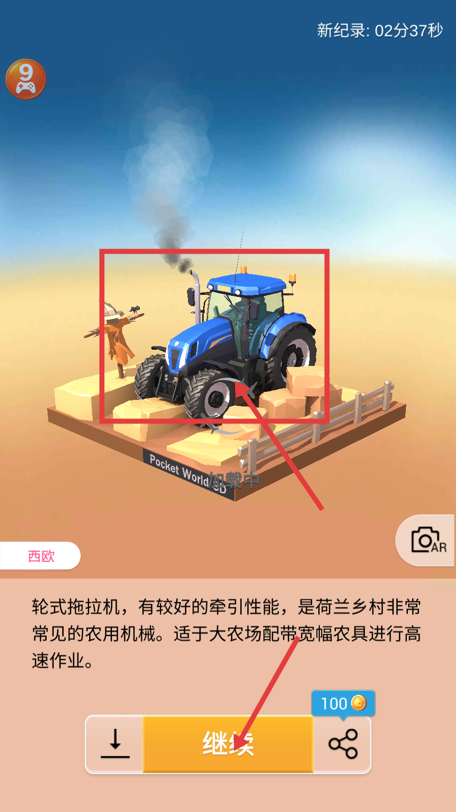 我爱拼模型内置修改器下载v3.0.3_wishdown.com 我爱拼模型内置修改器下载v3.0.3_wishdown.com