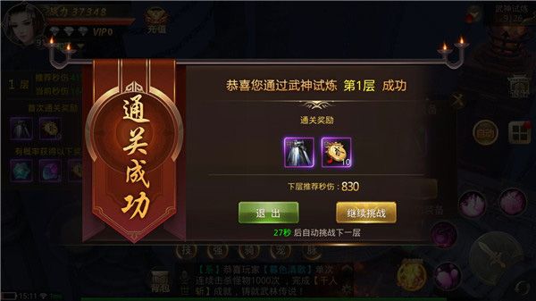 绝世武林九游版_wishdown.com 绝世武林九游版_wishdown.com