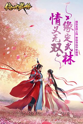 绝世武林九游版_wishdown.com 绝世武林九游版_wishdown.com