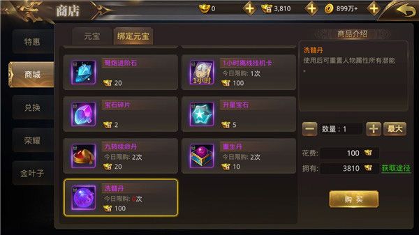 绝世武林九游版_wishdown.com 绝世武林九游版_wishdown.com