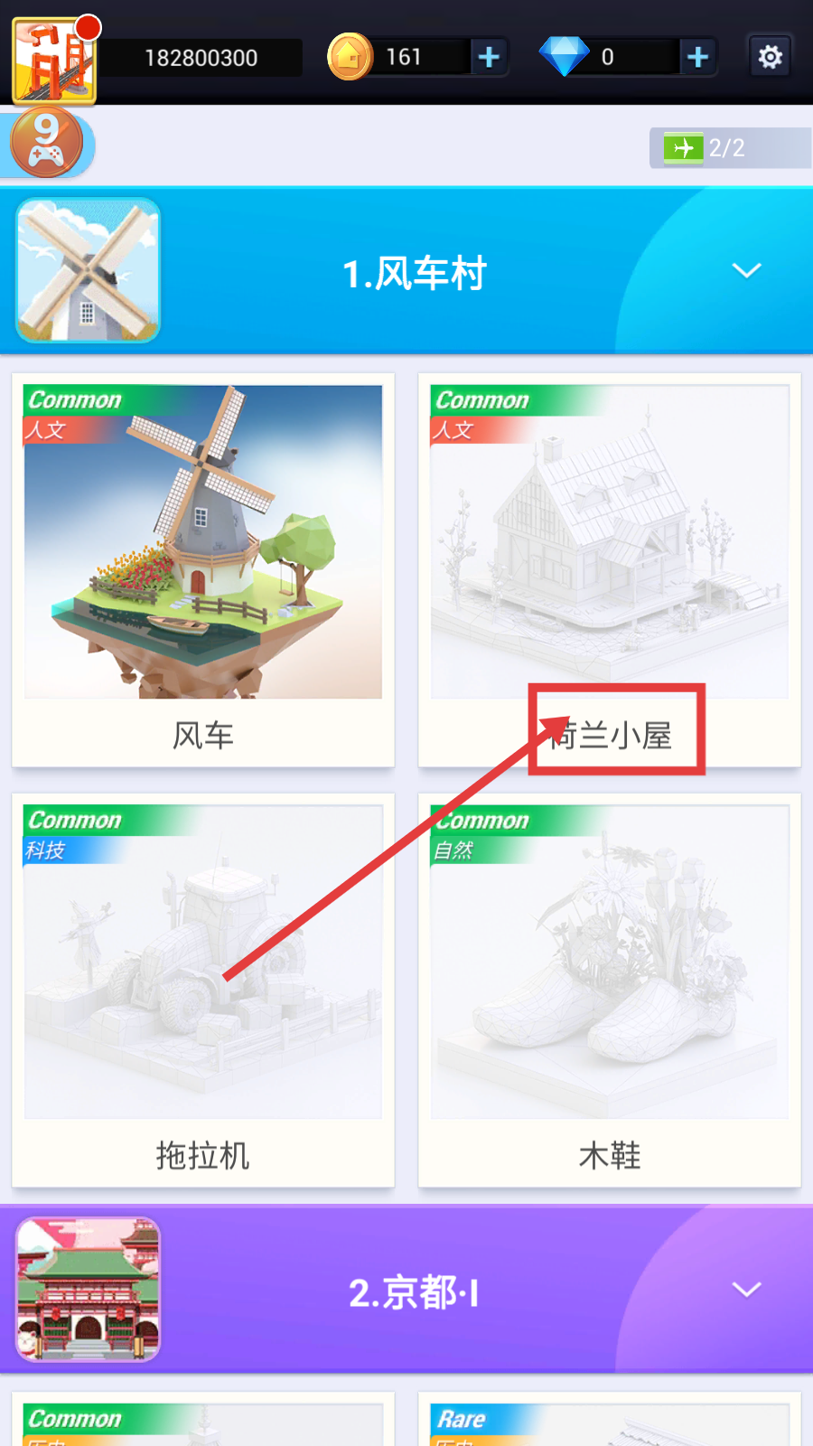 我爱拼模型999999钻石下载v3.0.3_wishdown.com 我爱拼模型999999钻石下载v3.0.3_wishdown.com