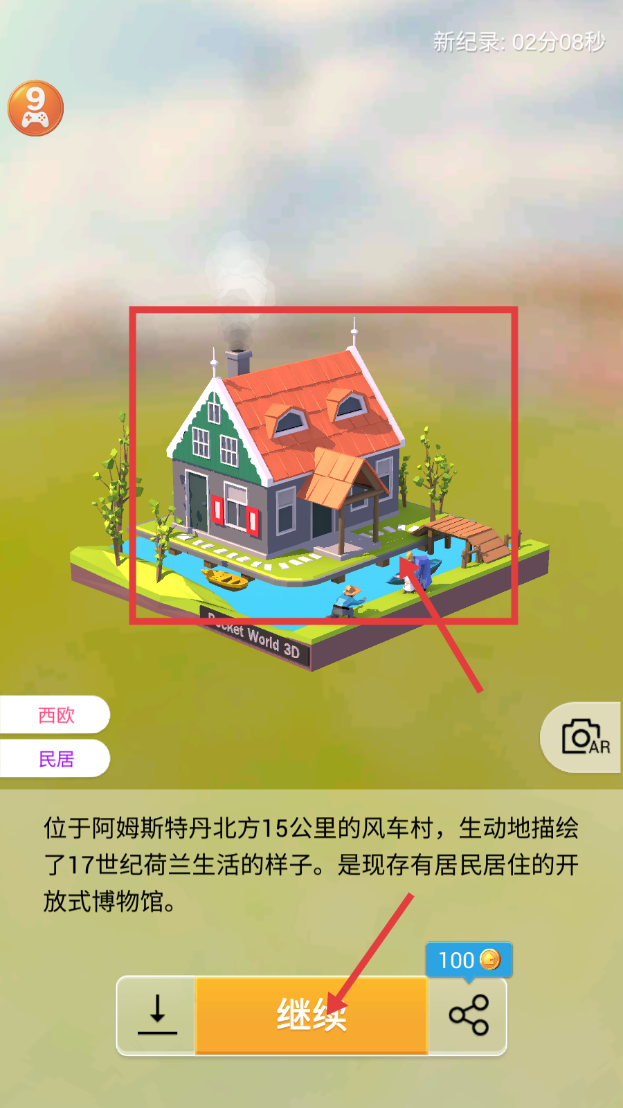 我爱拼模型999999钻石下载v3.0.3_wishdown.com 我爱拼模型999999钻石下载v3.0.3_wishdown.com