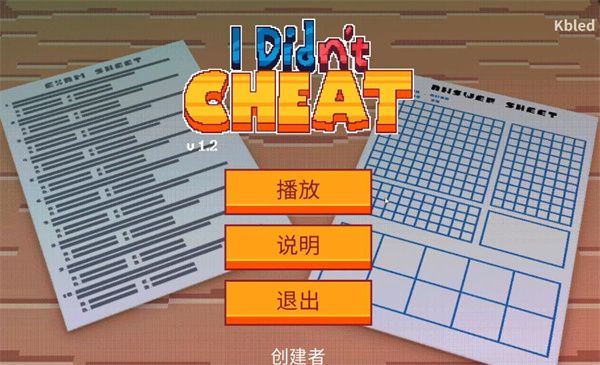 我没有作弊手机最新版_wishdown.com 我没有作弊手机最新版_wishdown.com