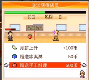 美食梦物语无敌版安卓手机下载v3.00_wishdown.com 美食梦物语无敌版安卓手机下载v3.00_wishdown.com