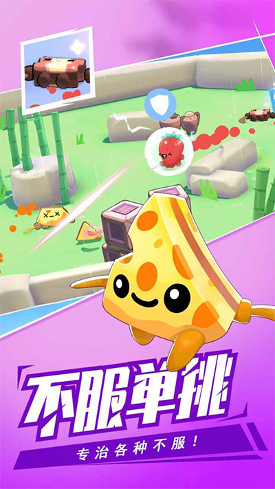 回旋镖大作战安卓免费下载v2.20.3_wishdown.com 回旋镖大作战安卓免费下载v2.20.3_wishdown.com