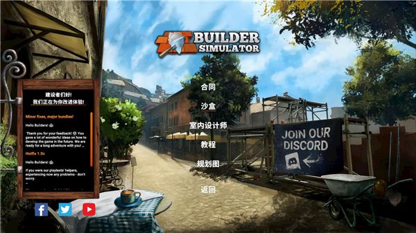 盖房模拟器手机最新版_wishdown.com 盖房模拟器手机最新版_wishdown.com