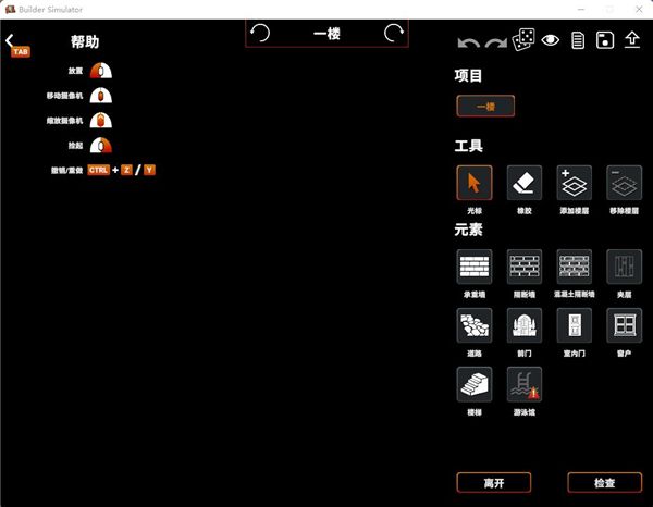 盖房模拟器手机最新版_wishdown.com 盖房模拟器手机最新版_wishdown.com