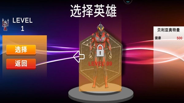 奥特曼保卫城市安卓版下载v2.0_wishdown.com 奥特曼保卫城市安卓版下载v2.0_wishdown.com