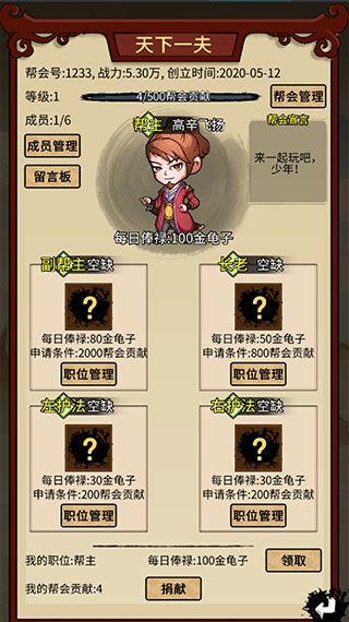 少年侠客最新版_wishdown.com 少年侠客最新版_wishdown.com