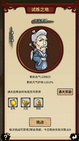 少年侠客最新版_wishdown.com 少年侠客最新版_wishdown.com