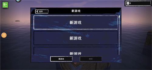 木筏求生手游官方正版_wishdown.com 木筏求生手游官方正版_wishdown.com