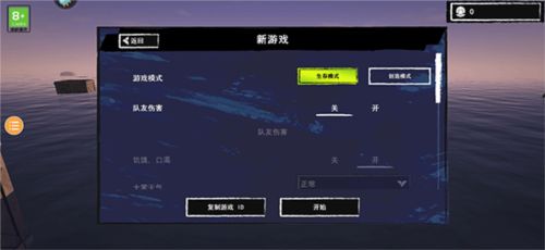 木筏求生手游官方正版_wishdown.com 木筏求生手游官方正版_wishdown.com