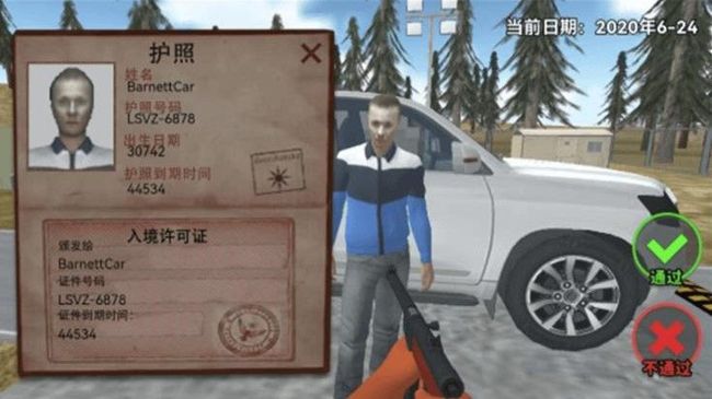 边境检察官手游正式版_wishdown.com 边境检察官手游正式版_wishdown.com