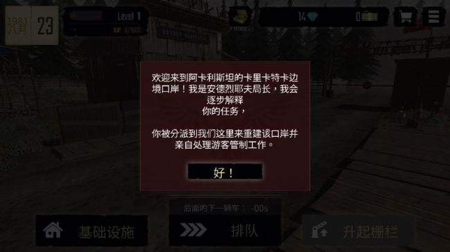 边境检察官手游正式版_wishdown.com 边境检察官手游正式版_wishdown.com