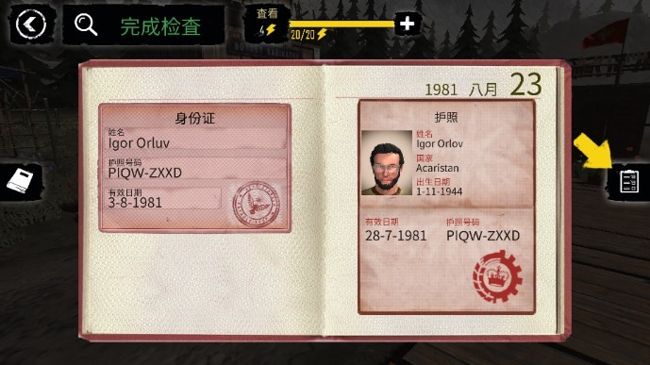 边境检察官手游正式版_wishdown.com 边境检察官手游正式版_wishdown.com