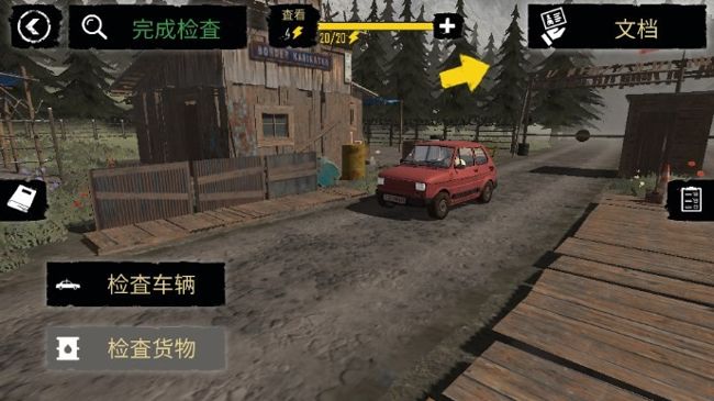 边境检察官手游正式版_wishdown.com 边境检察官手游正式版_wishdown.com