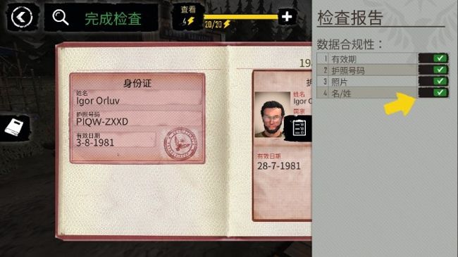 边境检察官手游正式版_wishdown.com 边境检察官手游正式版_wishdown.com