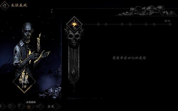 暗黑地牢_wishdown.com 暗黑地牢_wishdown.com