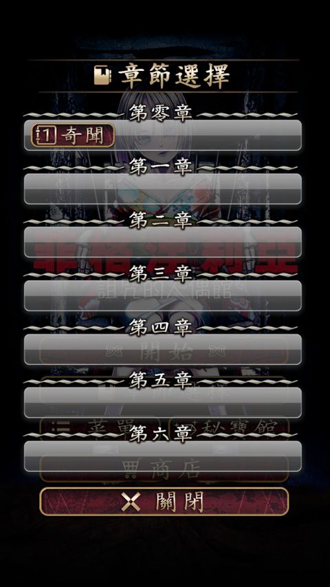 菲格涅莉亚诅咒的人偶馆中文版_wishdown.com 菲格涅莉亚诅咒的人偶馆中文版_wishdown.com