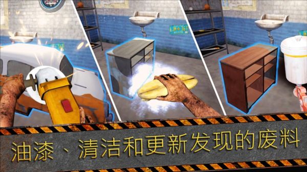 垃圾场模拟器_wishdown.com 垃圾场模拟器_wishdown.com