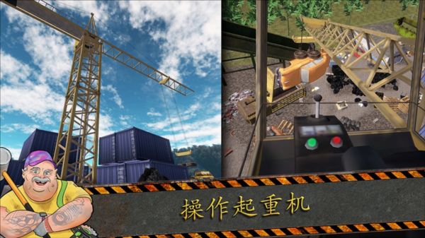 垃圾场模拟器_wishdown.com 垃圾场模拟器_wishdown.com