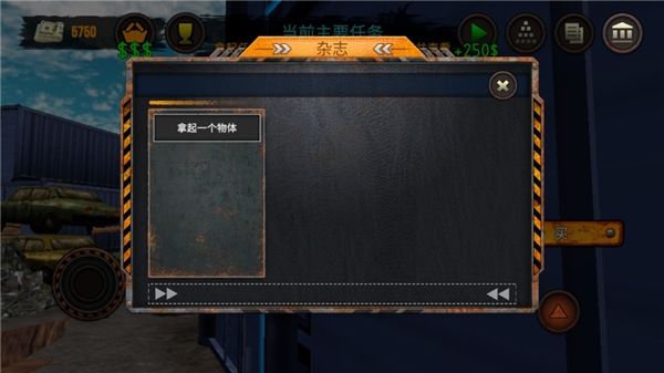 垃圾场模拟器_wishdown.com 垃圾场模拟器_wishdown.com