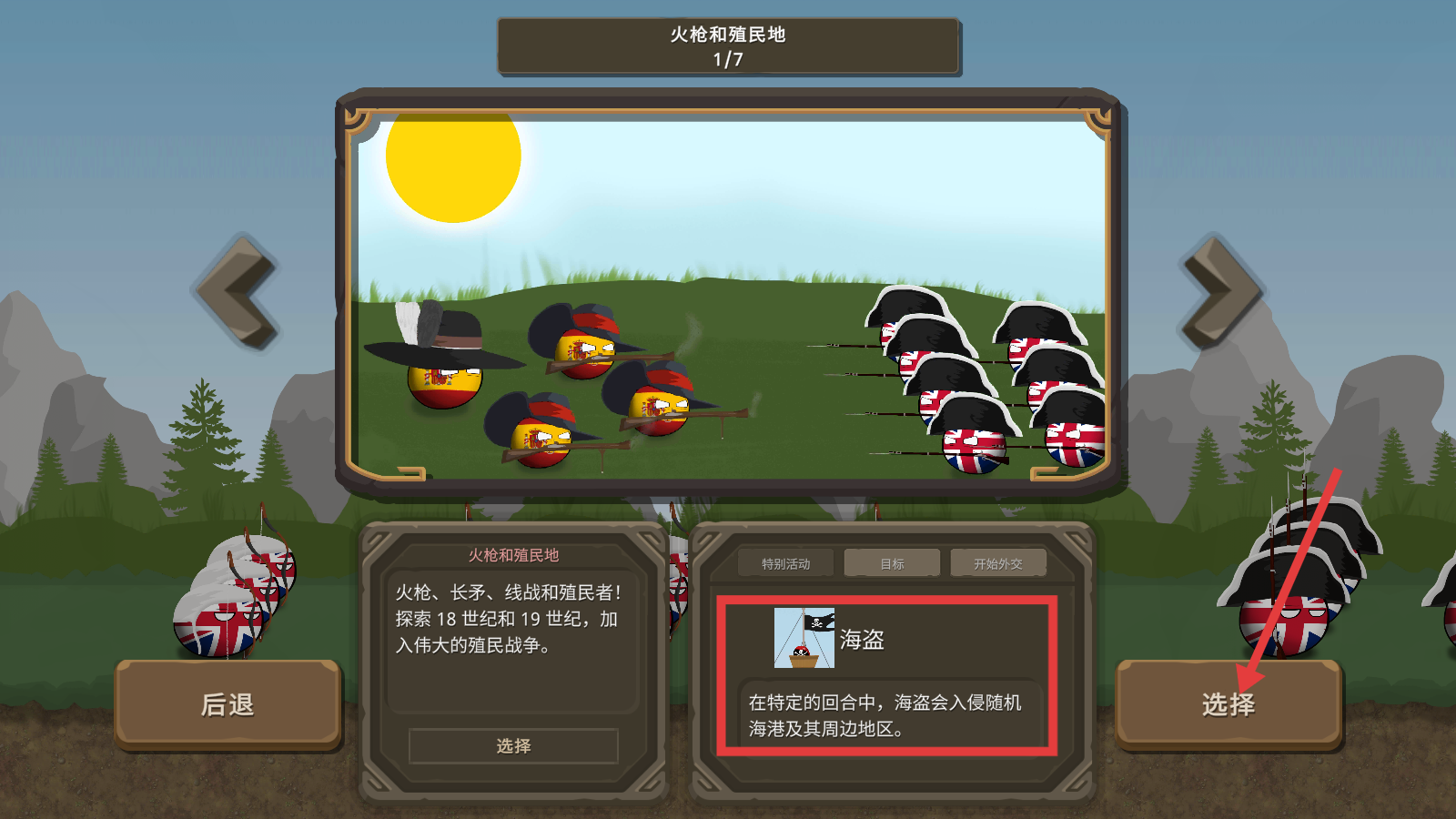 波兰球之战旧版下载v1.0_wishdown.com 波兰球之战旧版下载v1.0_wishdown.com