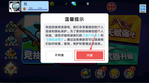 太空杀枪战最新版下载v1.0.1_wishdown.com 太空杀枪战最新版下载v1.0.1_wishdown.com