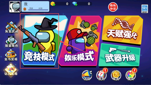 太空杀枪战最新版下载v1.0.1_wishdown.com 太空杀枪战最新版下载v1.0.1_wishdown.com