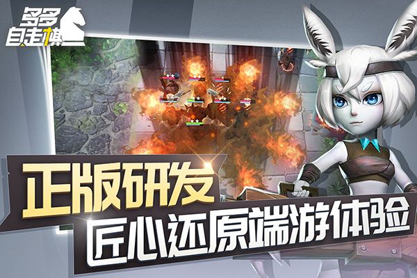 多多自走棋最新版本_wishdown.com 多多自走棋最新版本_wishdown.com