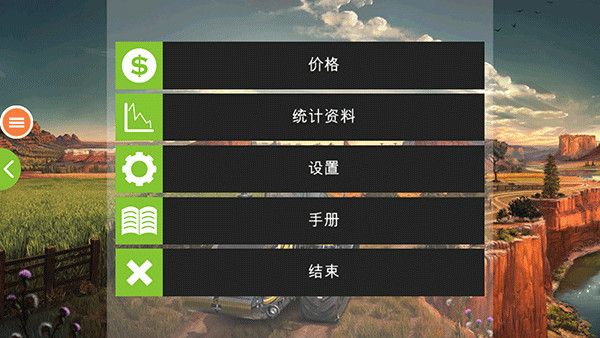 模拟农场19中文正版_wishdown.com 模拟农场19中文正版_wishdown.com