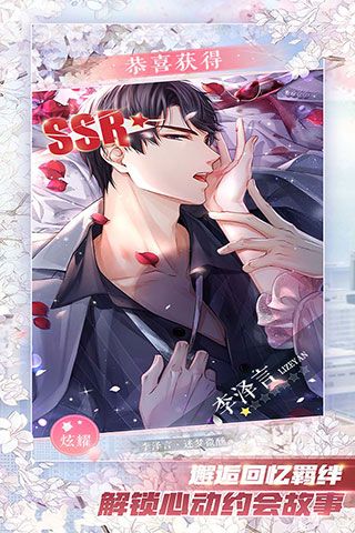 恋与制作人官方正版_wishdown.com 恋与制作人官方正版_wishdown.com