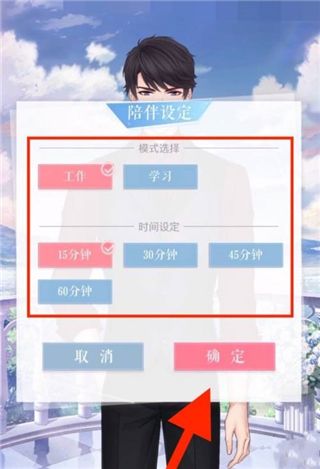 恋与制作人官方正版_wishdown.com 恋与制作人官方正版_wishdown.com