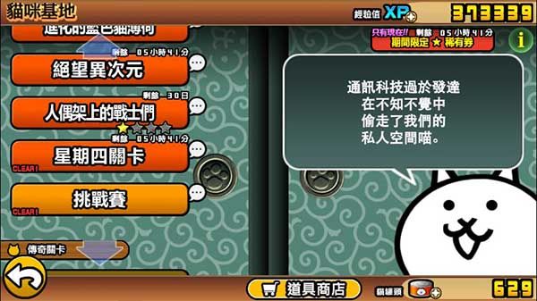 两人一起猫咪大战争手游官方正版_wishdown.com 两人一起猫咪大战争手游官方正版_wishdown.com