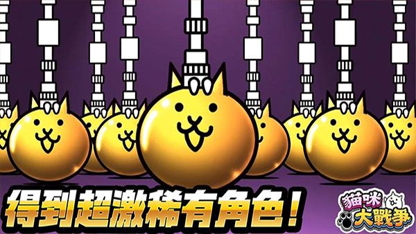 两人一起猫咪大战争手游官方正版_wishdown.com 两人一起猫咪大战争手游官方正版_wishdown.com