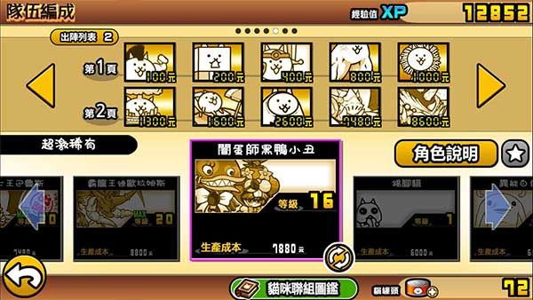 两人一起猫咪大战争手游官方正版_wishdown.com 两人一起猫咪大战争手游官方正版_wishdown.com