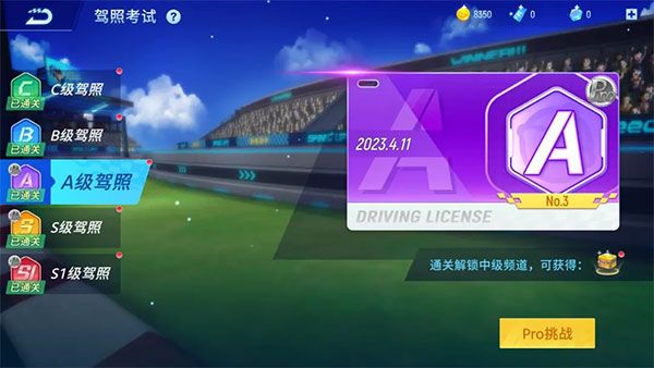 哆啦A梦飞车官方正版_wishdown.com 哆啦A梦飞车官方正版_wishdown.com