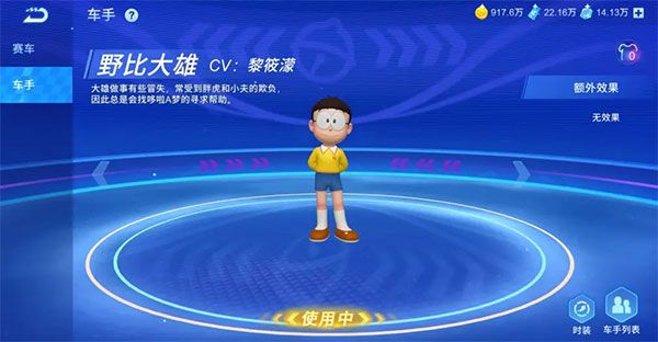 哆啦A梦飞车官方正版_wishdown.com 哆啦A梦飞车官方正版_wishdown.com