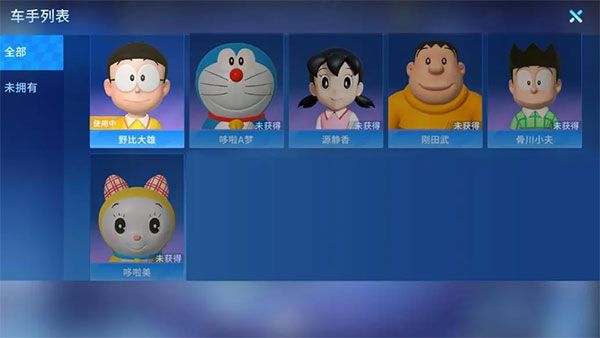 哆啦A梦飞车官方正版_wishdown.com 哆啦A梦飞车官方正版_wishdown.com