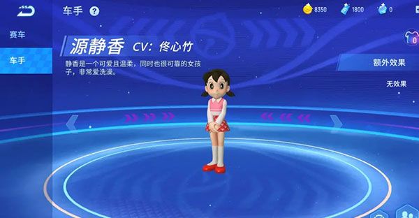 哆啦A梦飞车官方正版_wishdown.com 哆啦A梦飞车官方正版_wishdown.com