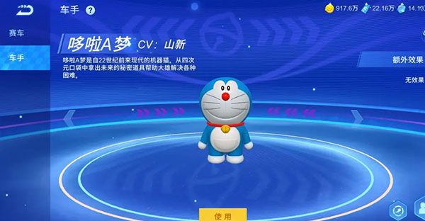 哆啦A梦飞车官方正版_wishdown.com 哆啦A梦飞车官方正版_wishdown.com