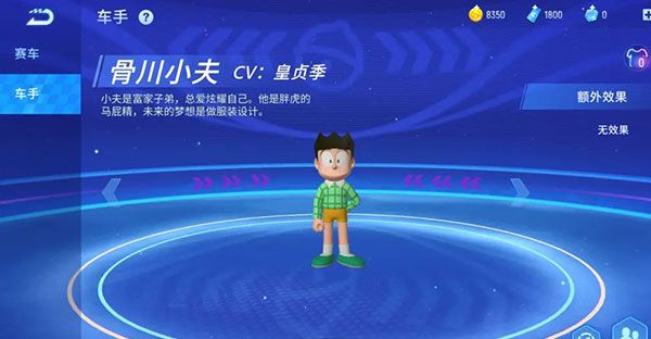 哆啦A梦飞车官方正版_wishdown.com 哆啦A梦飞车官方正版_wishdown.com