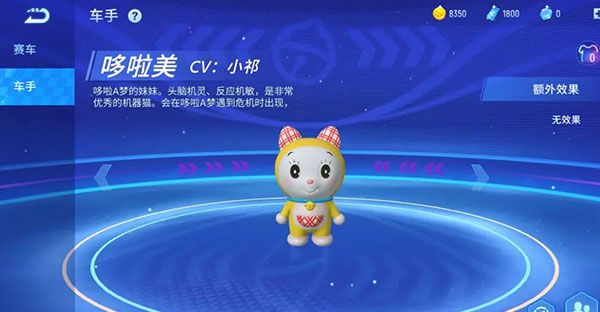 哆啦A梦飞车官方正版_wishdown.com 哆啦A梦飞车官方正版_wishdown.com