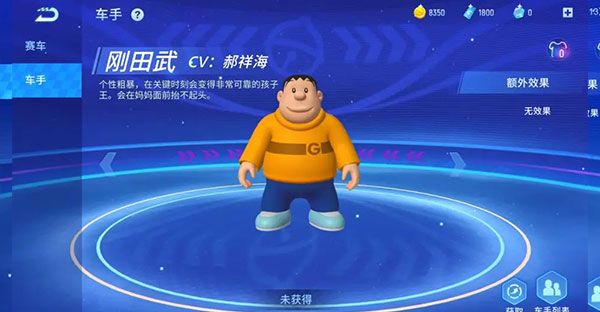 哆啦A梦飞车官方正版_wishdown.com 哆啦A梦飞车官方正版_wishdown.com