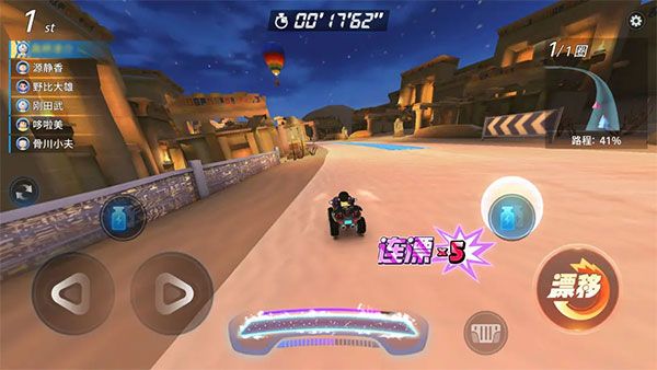 哆啦A梦飞车官方正版_wishdown.com 哆啦A梦飞车官方正版_wishdown.com