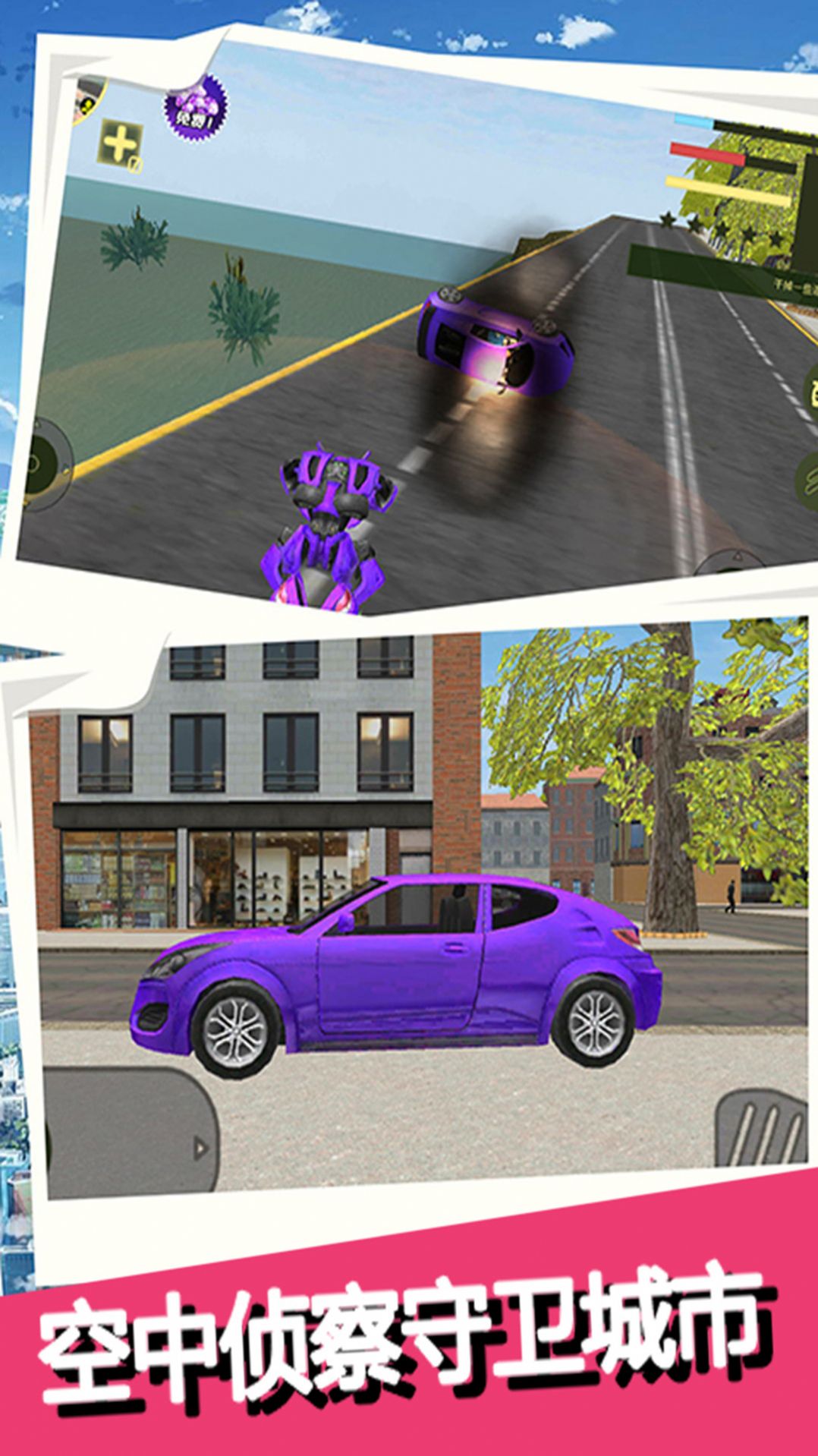 超级英雄守护者安卓最新版下载v1.0_wishdown.com 超级英雄守护者安卓最新版下载v1.0_wishdown.com