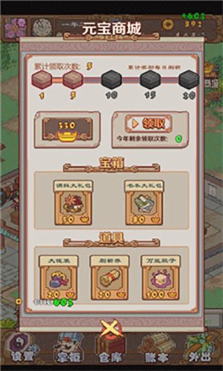 煮酒论英雄游戏_wishdown.com 煮酒论英雄游戏_wishdown.com